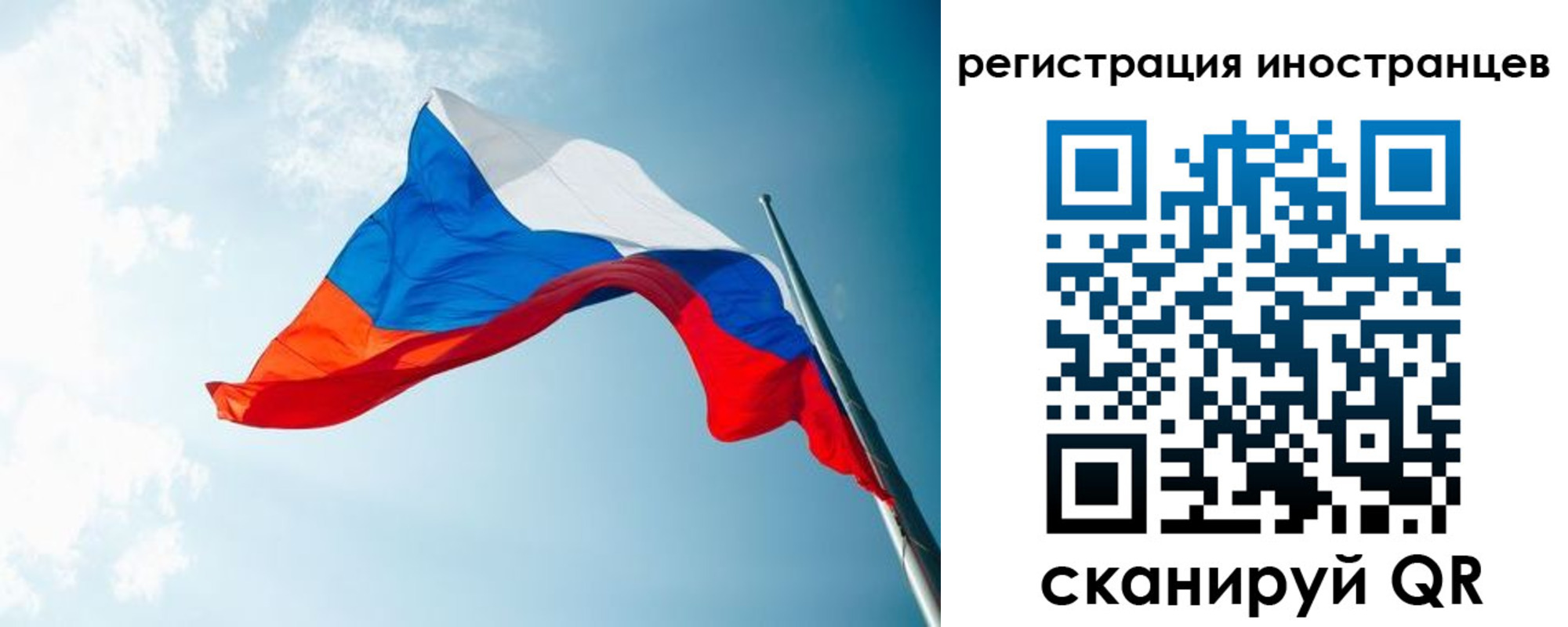 прописка для работы в Ставропольском крае