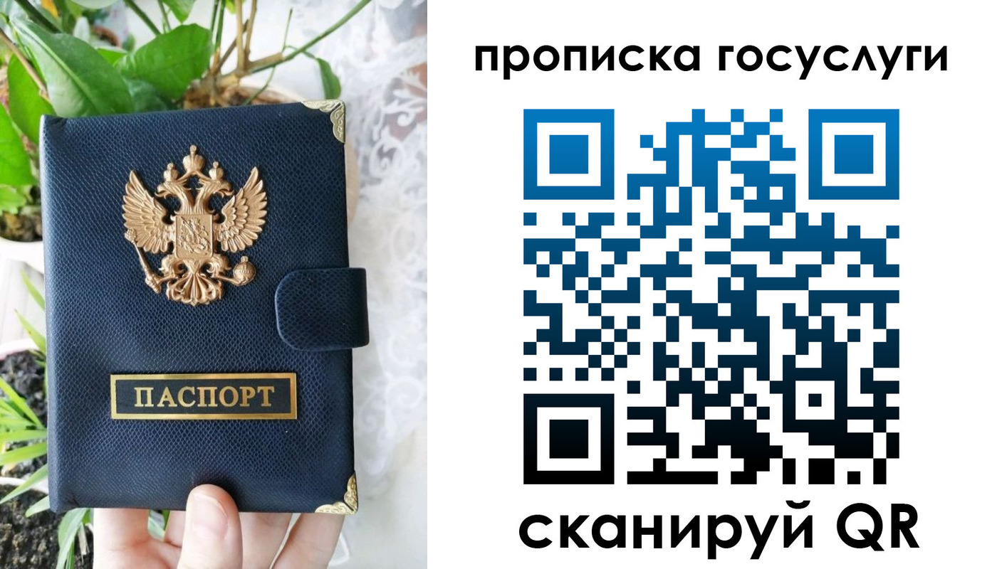 временная регистрация госуслуги в Ставропольском крае