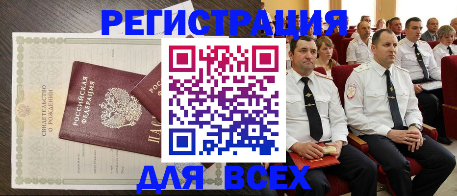 прописка в Ставропольском крае