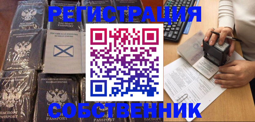 прописка иностранных граждан в Ставропольском крае