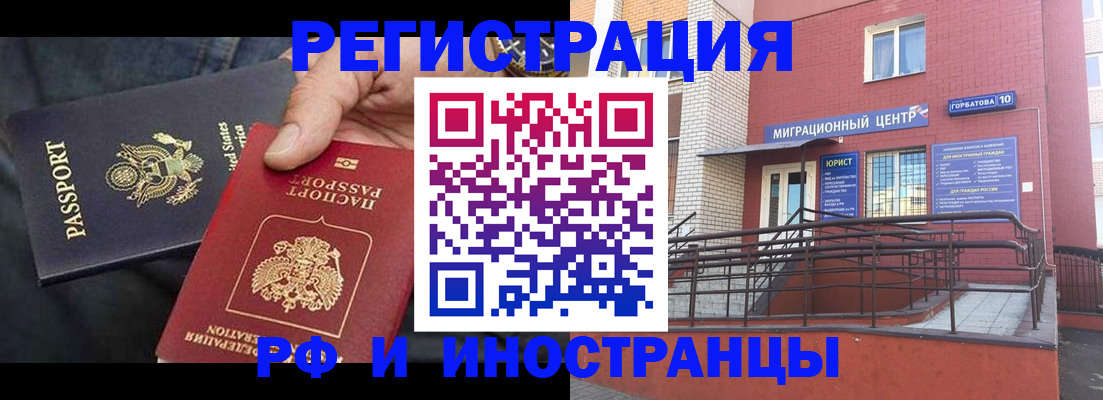 временная регистрация в Ставропольском крае