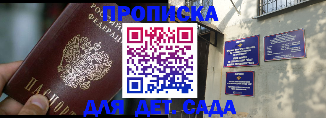 регистрация для школы в Ставропольском крае